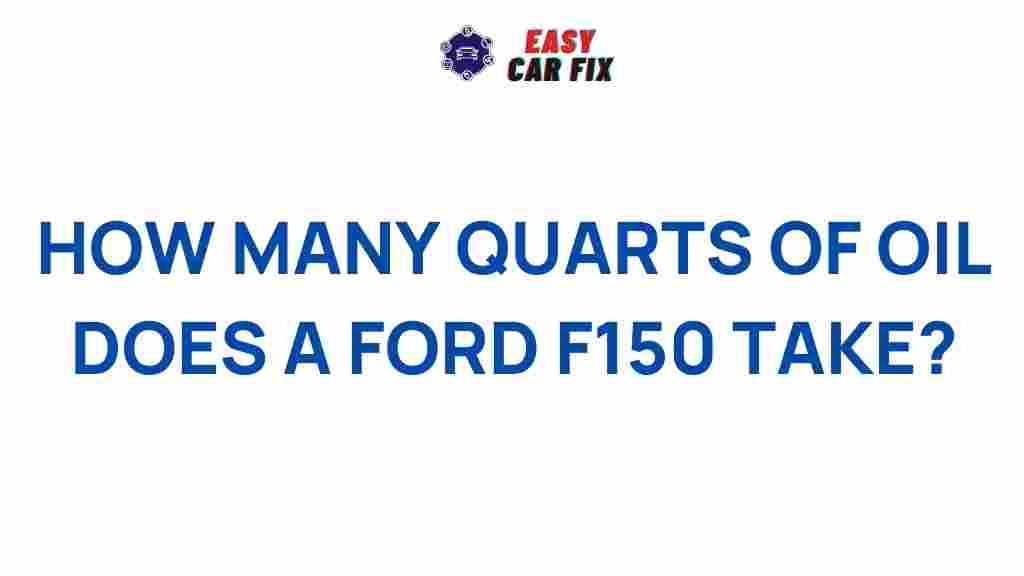 ford-f150-oil-capacity