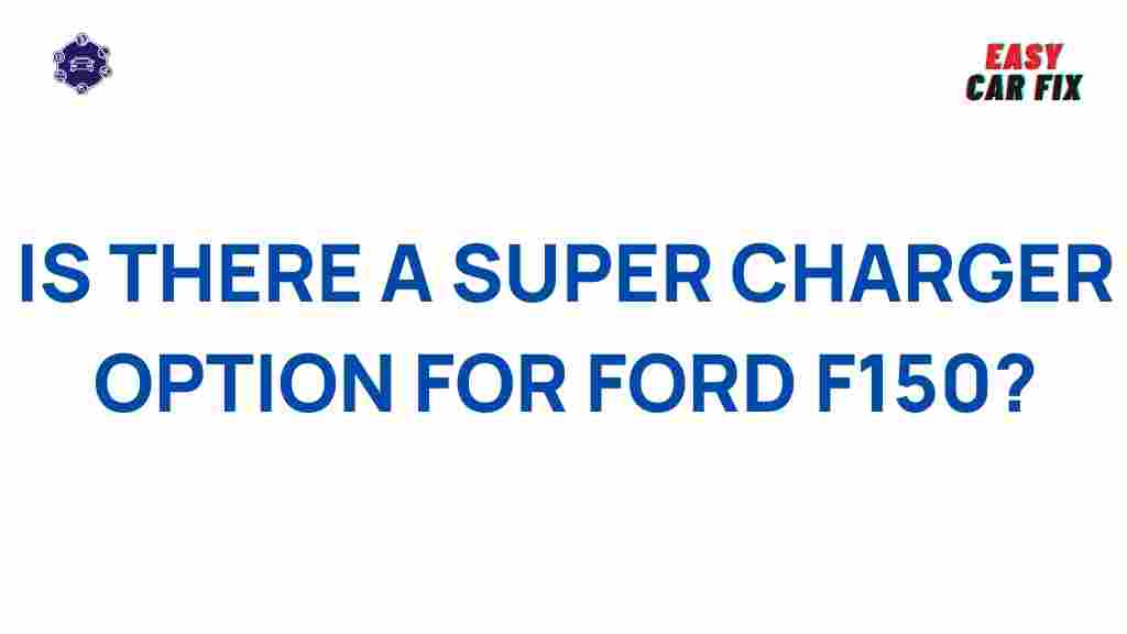 supercharger-options-ford-f150