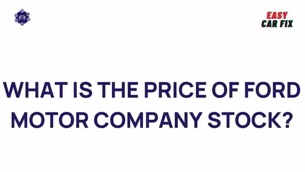 ford-motor-company-stock-prices