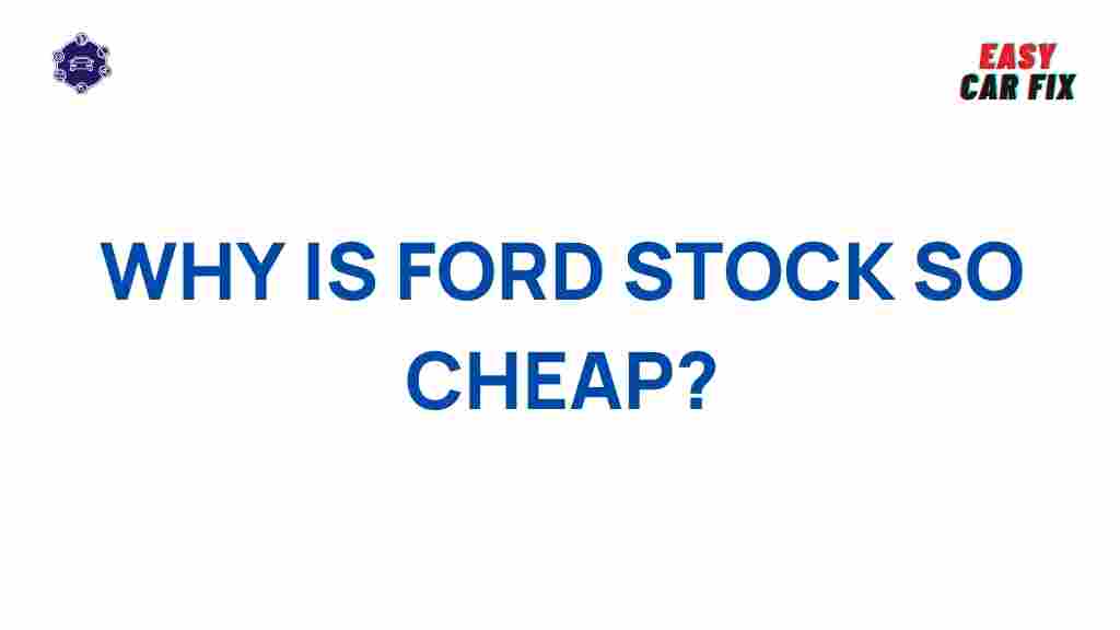 why-ford-stock-affordable